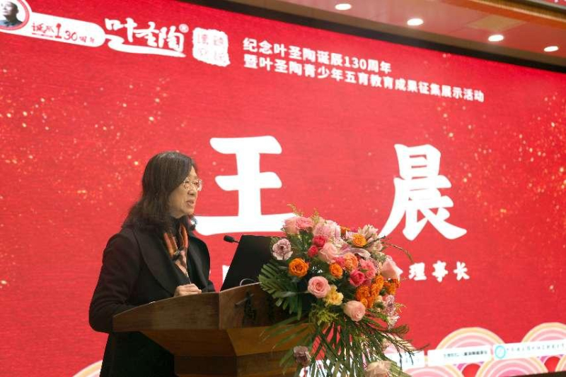 王晨在活动中发表主旨演讲