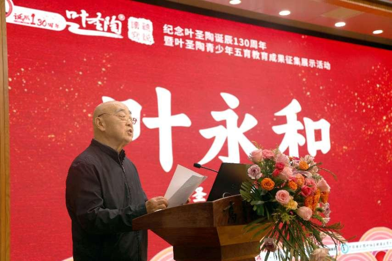 叶永和在活动中发表主旨演讲